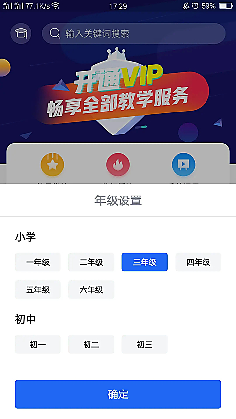 中小学辅导班app 截图4