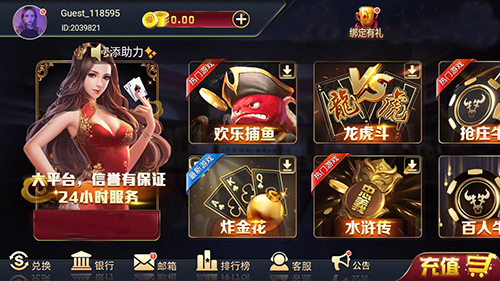 寶石娛樂棋牌官方版 截圖3