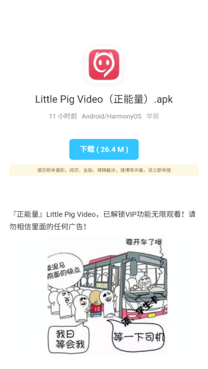 辰念盒子软件库 截图3