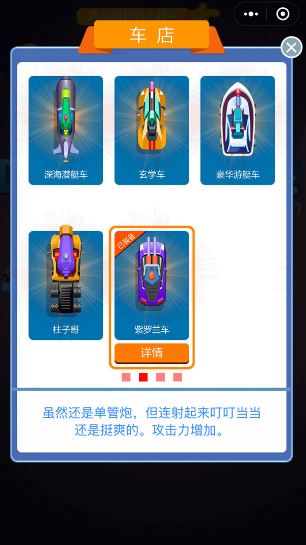 疯狂爆车王 截图1