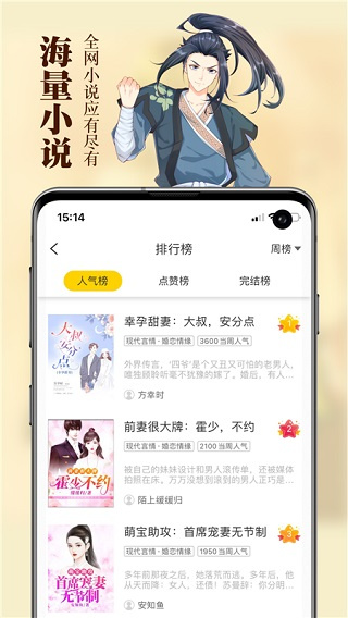 周周阅读 截图3
