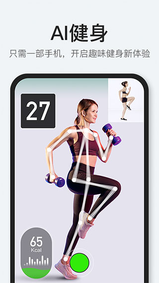 POPFit健身软件APP 1