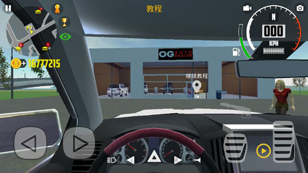 汽车模拟器2中文版 截图3