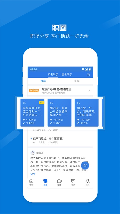 百城招聘企业版 截图5