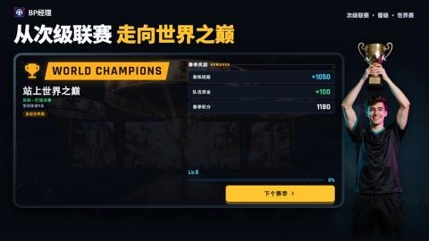 BP经理 截图4