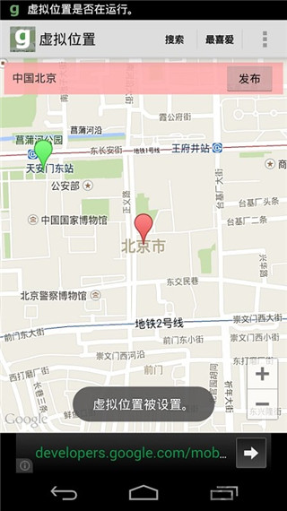 Fake GPS Go官方版 截圖4