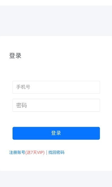 磁力空间 截图2