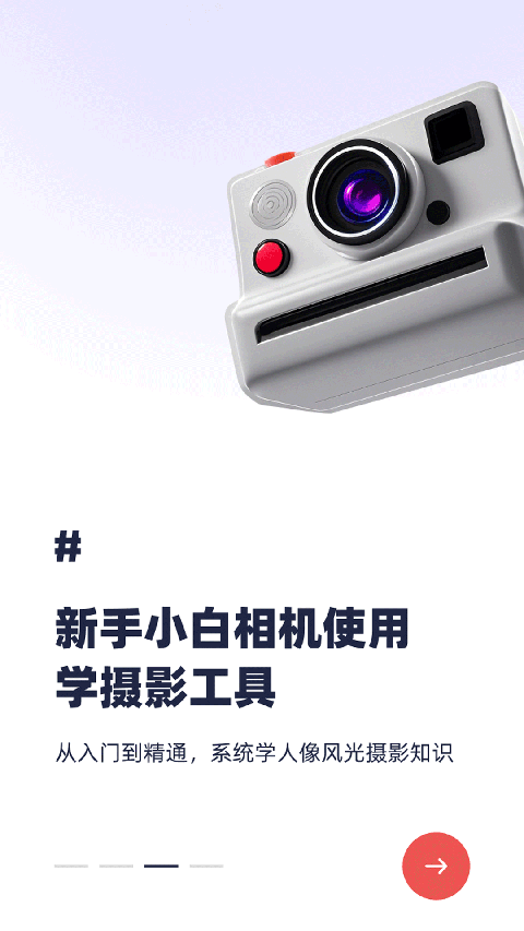 蚂蚁摄影 截图4