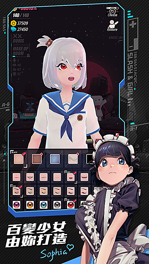 刀光与少女国际服 截图1