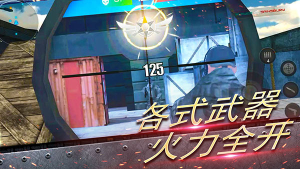 反恐大乱战官方版 截图3