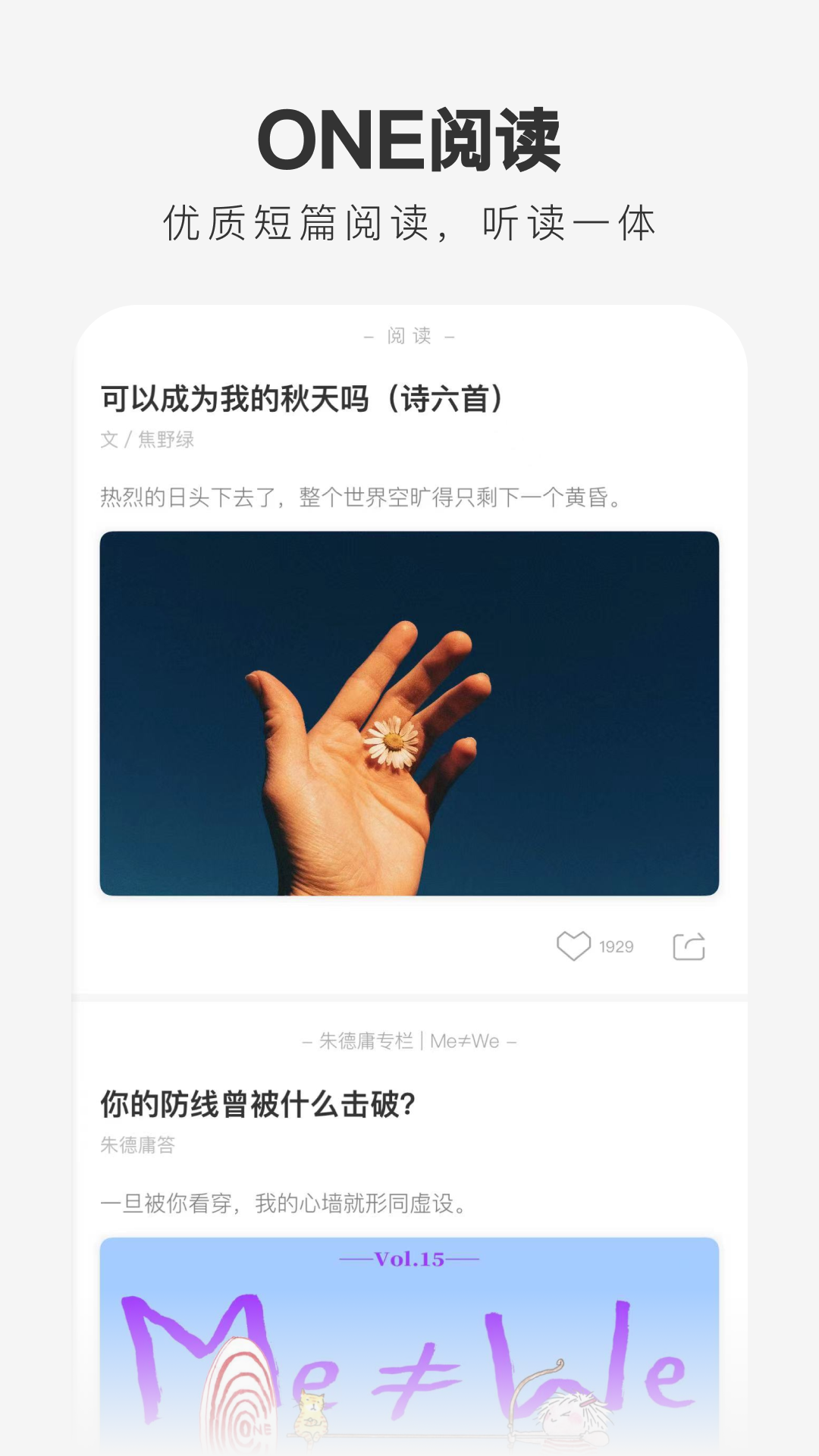 one一个图标版最新版本 截图3
