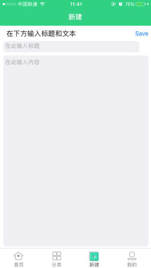 背個X啊 截圖4