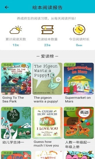 迪诺阅读 截图4