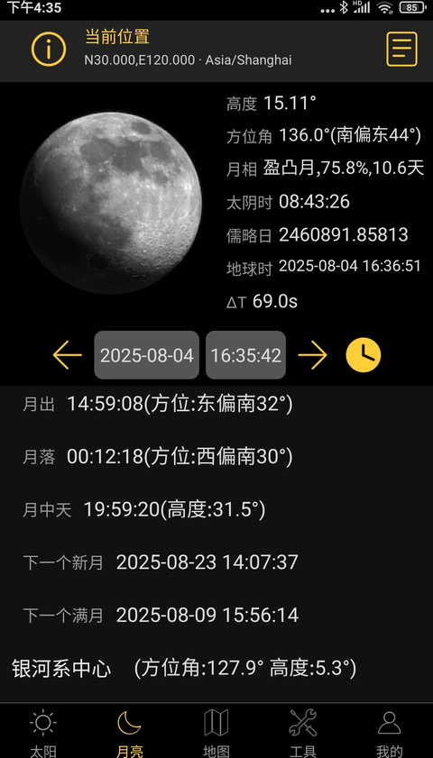 日出日落月相免费版 截图3
