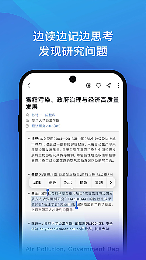 知网研学app 截图4