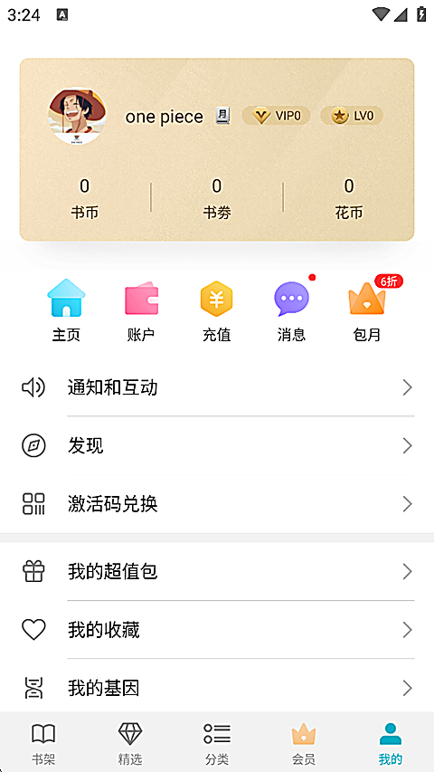 荣耀阅读app 截图1