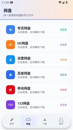 Xtool软件库 截图2