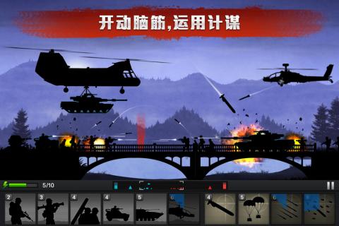 前線爭鋒手機版 截圖3