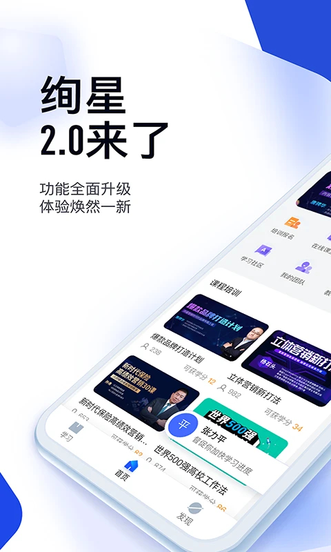绚星云学习官方版 1