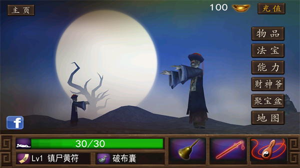 僵尸大战群魔乱舞最新版 截图4