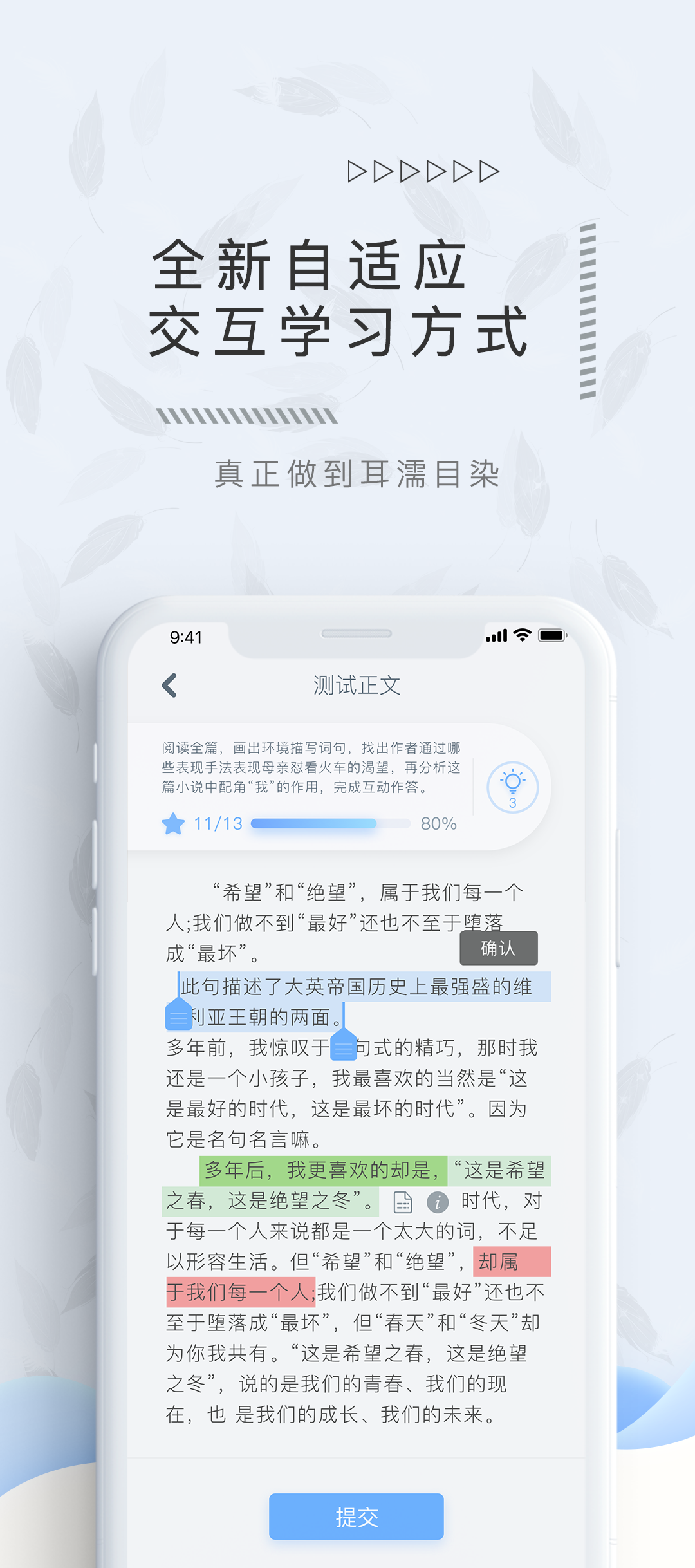 翌得 截圖1