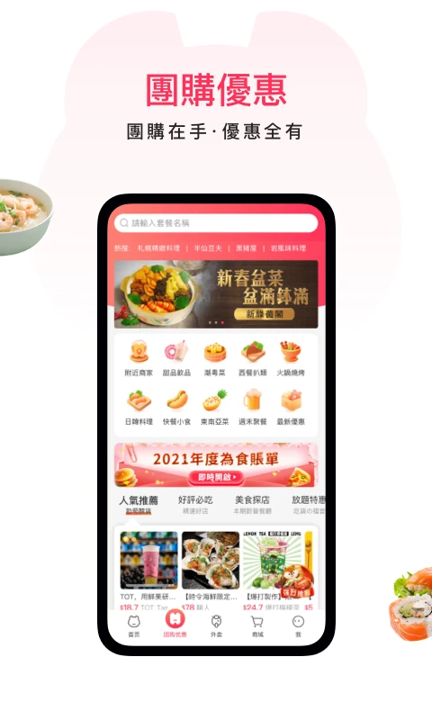 澳觅App 截图2