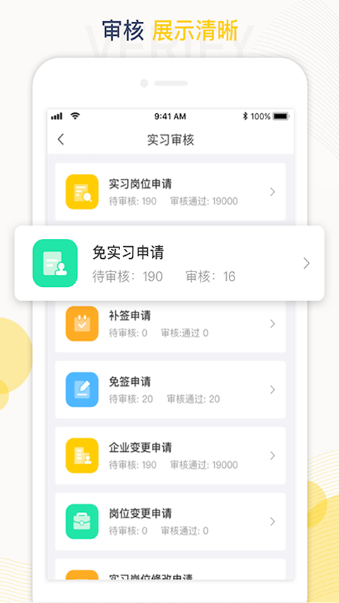 工学云5.12.0版本 截图3
