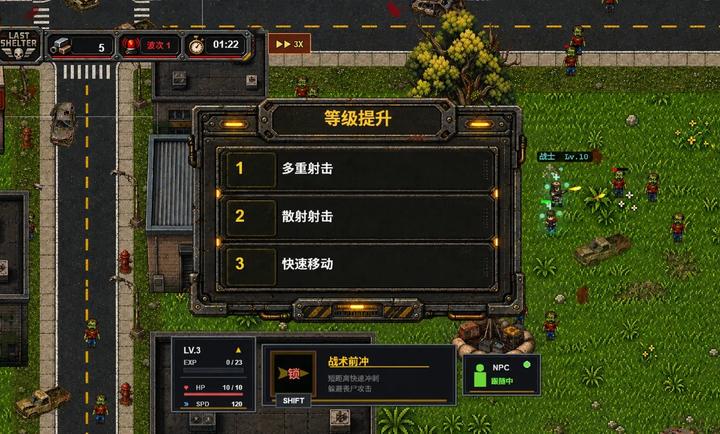 最后的避难所 1