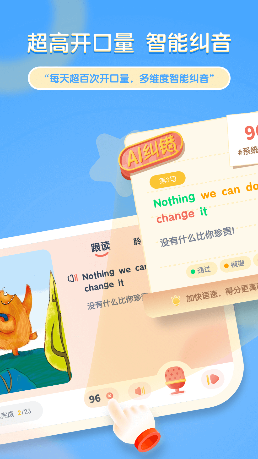 牛津閱讀Tree最新版 截圖2