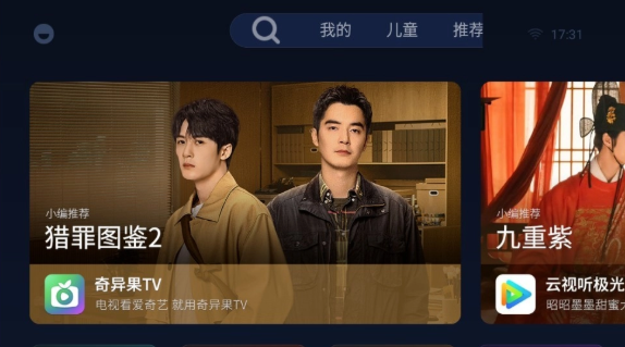 小柚市场TV版官方下载 截图4