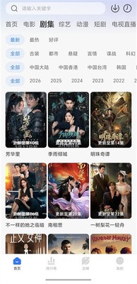 咸鱼视频 截图2