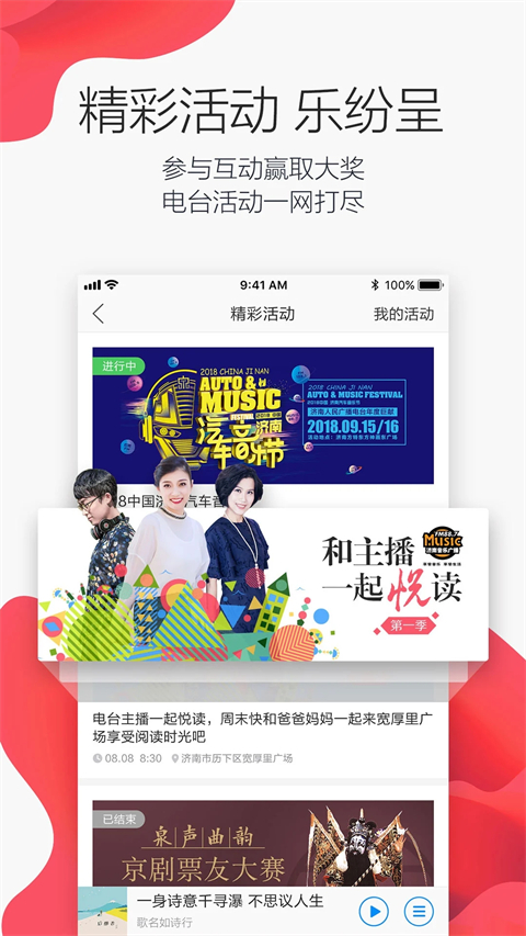 叮咚fm電臺 截圖4