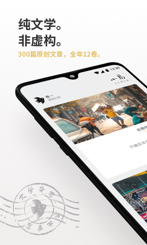 小鸟文学app 截图2