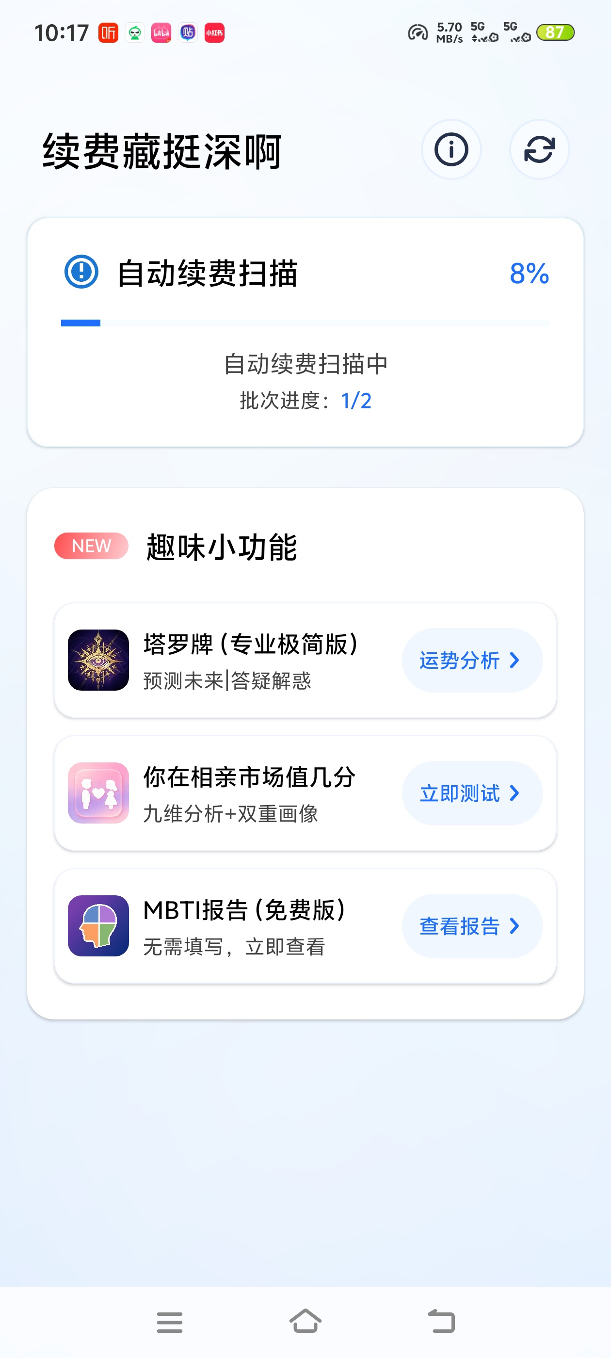 续费藏挺深啊 1