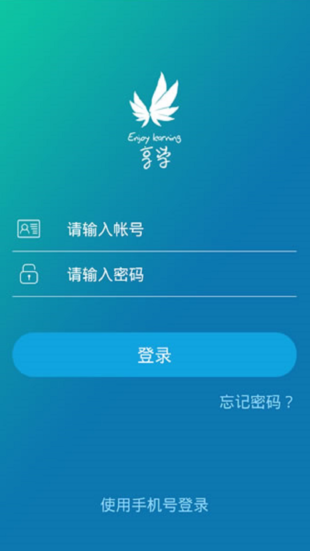 金地享学app 截图1