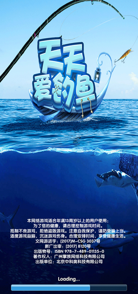 天天爱钓鱼 截图1