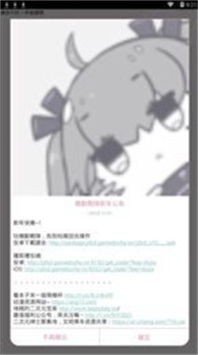 pikapika粉色軟件 截圖4