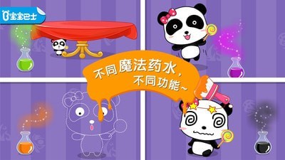 宝宝调色屋免费版 截图1