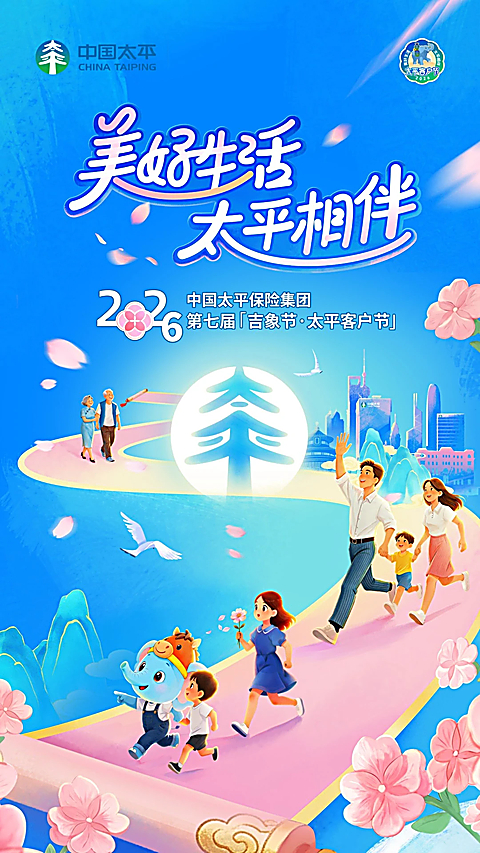 太平通官方版 截图1