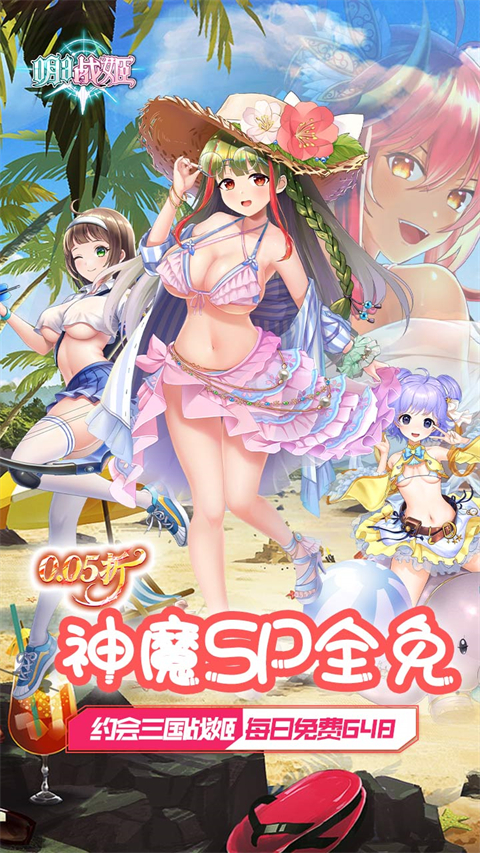 明日战姬(0.05折约会三国战姬) 截图3