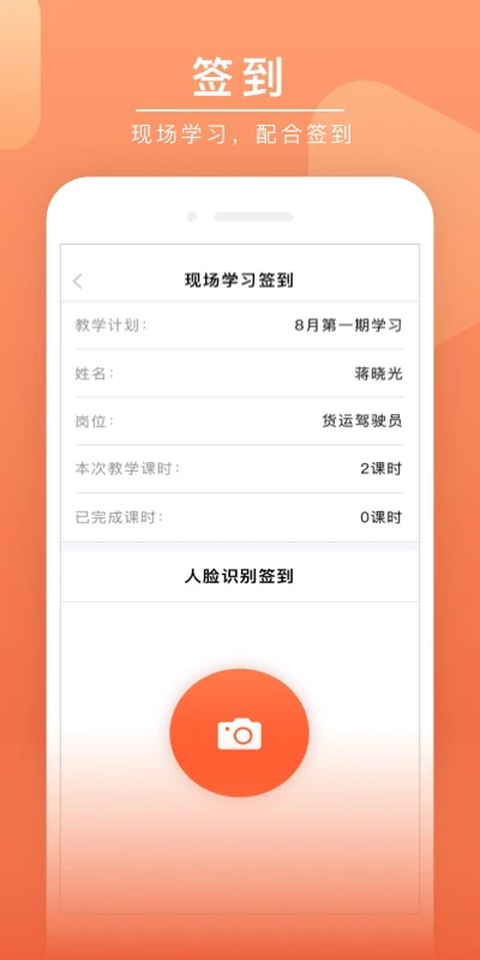 安驾课堂App 截图2