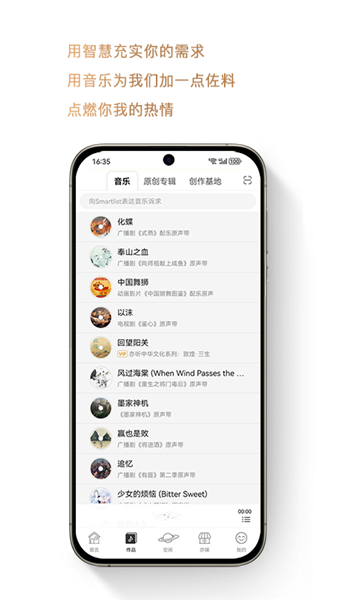 亦听音乐 截图4