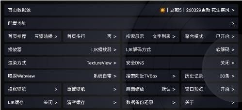 POYY电视盒子 截图1