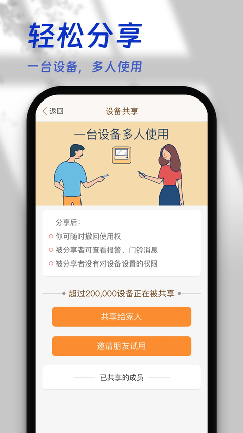 叮咚智家app 截图3