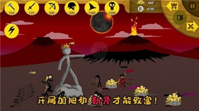 王國大戰 截圖2