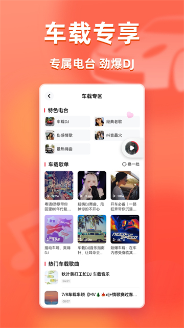 快音老版本 截图2