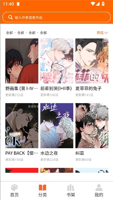 耽次元免費下載 截圖1