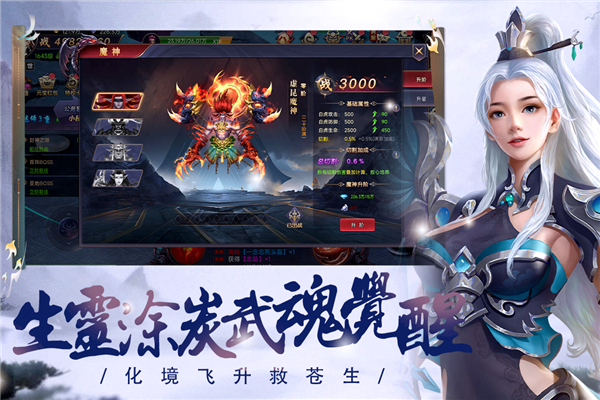 魔神纪元手游 截图3