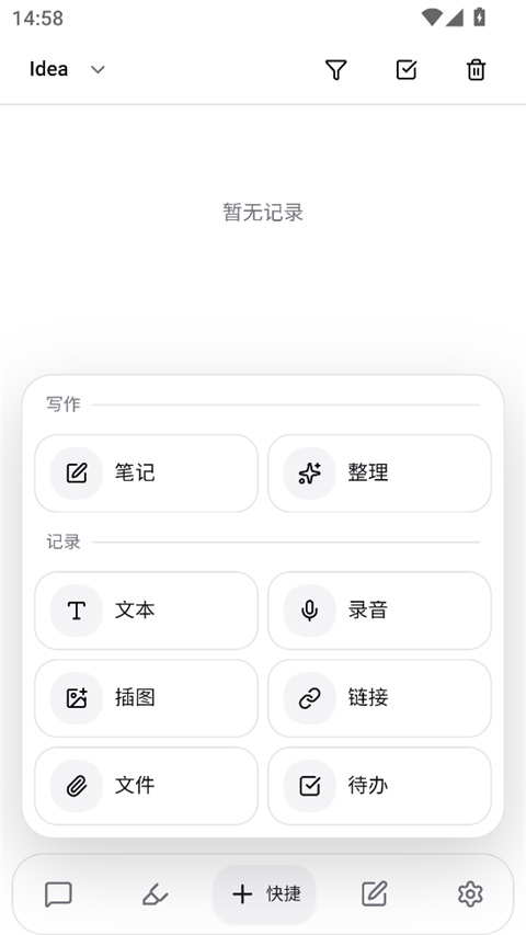 NoteGen手机版 截图3