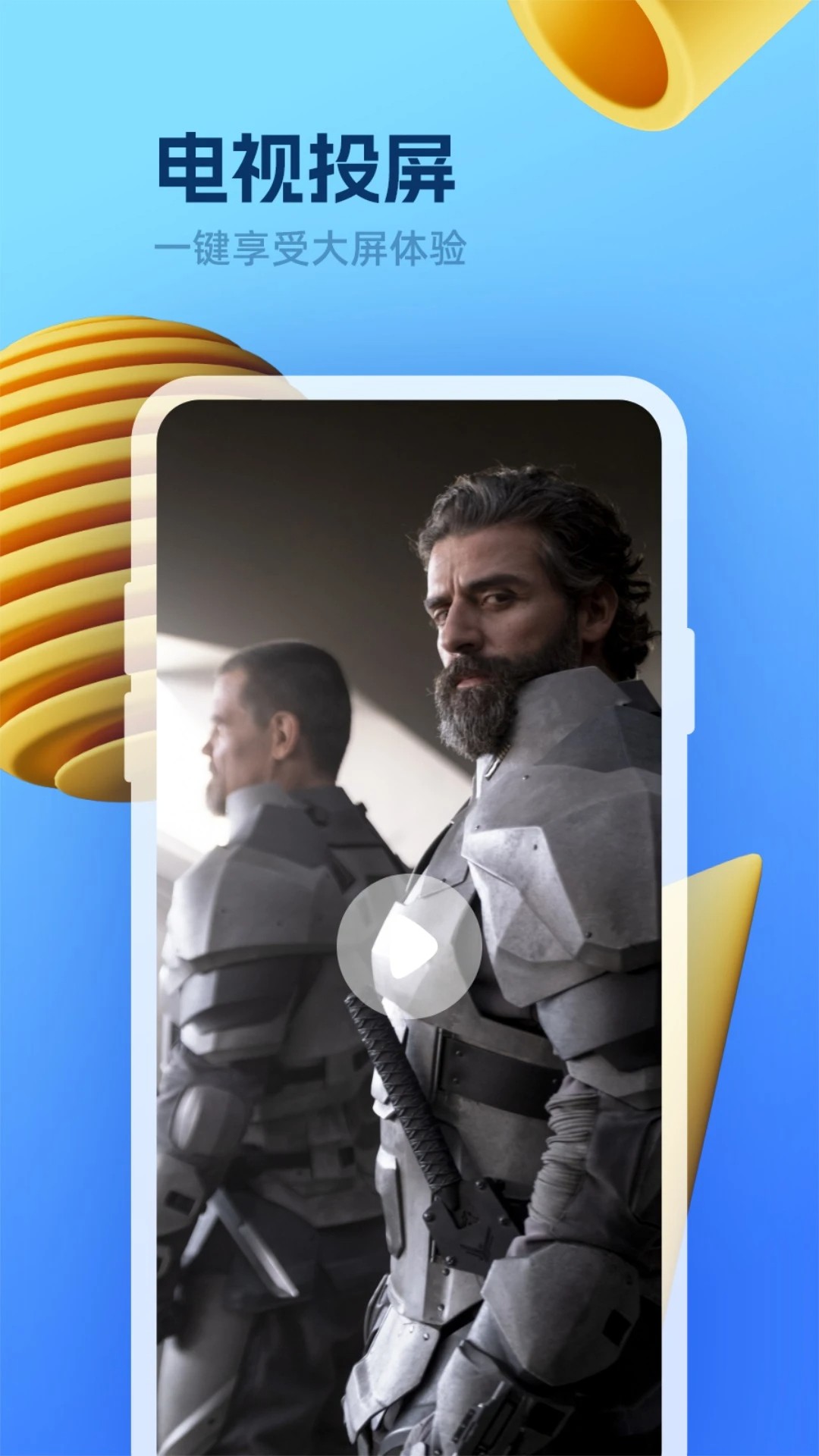 追剧影视大全纯净版 截图2